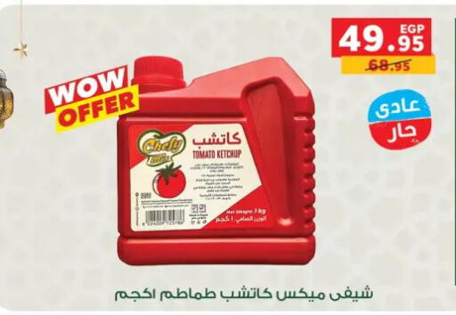 Tomato available at بنده in Egypt - القاهرة