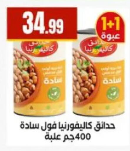 available at مارت فيل in Egypt - القاهرة