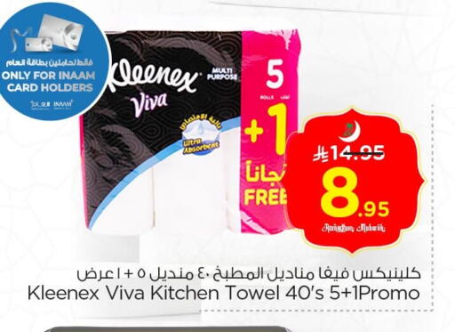 available at Nesto in KSA, Saudi Arabia, Saudi - Al Hasa