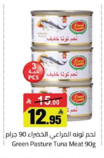 available at مخازن هايبرماركت in مملكة العربية السعودية, السعودية, سعودية - تبوك