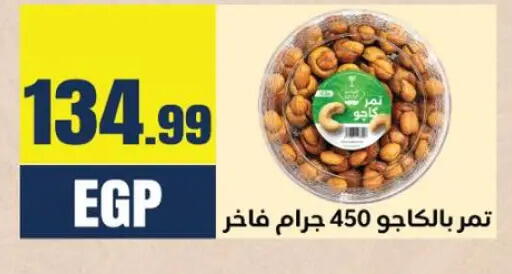 available at المحلاوي ستورز in Egypt - القاهرة