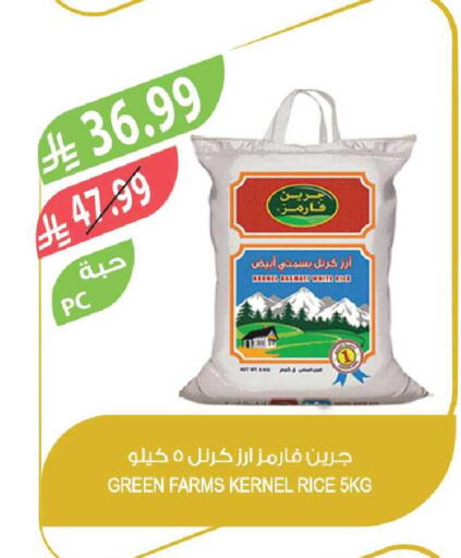 available at المزرعة in مملكة العربية السعودية, السعودية, سعودية - الخرج