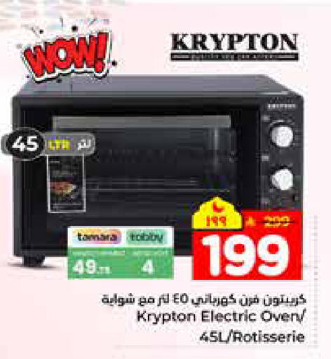 available at هايبر الوفاء in مملكة العربية السعودية, السعودية, سعودية - الرياض