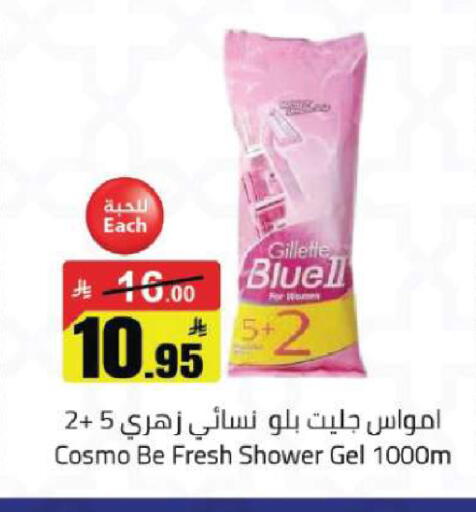 available at مخازن هايبرماركت in مملكة العربية السعودية, السعودية, سعودية - تبوك