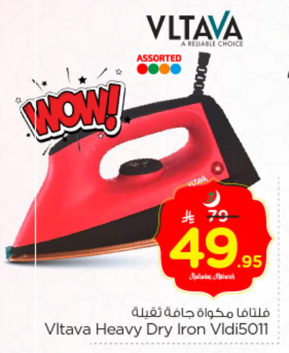 available at نستو in مملكة العربية السعودية, السعودية, سعودية - الرياض