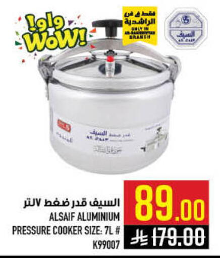 available at أبراج هايبر ماركت in مملكة العربية السعودية, السعودية, سعودية - مكة المكرمة