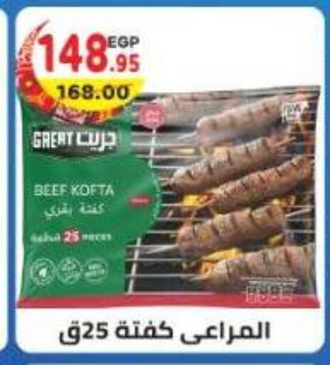 available at هايبر ماركت دريم in Egypt - القاهرة