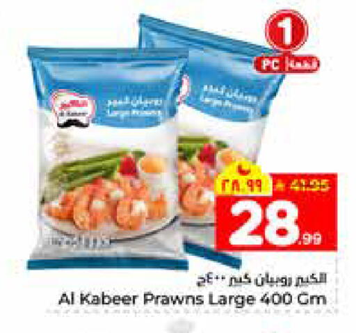 available at هايبر الوفاء in مملكة العربية السعودية, السعودية, سعودية - الخرج