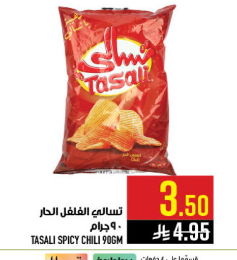 available at أبراج هايبر ماركت in مملكة العربية السعودية, السعودية, سعودية - مكة المكرمة