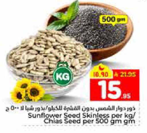 available at هايبر الوفاء in مملكة العربية السعودية, السعودية, سعودية - الرياض