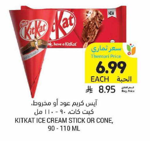 available at أسواق التميمي in مملكة العربية السعودية, السعودية, سعودية - الرياض