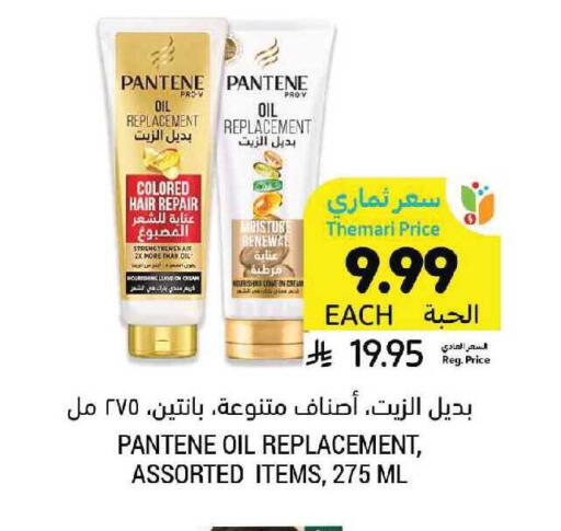 available at أسواق التميمي in مملكة العربية السعودية, السعودية, سعودية - الرياض