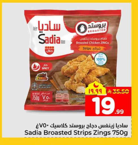 available at Hyper Al Wafa in KSA, Saudi Arabia, Saudi - Mecca