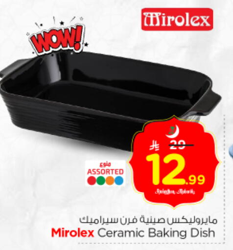 available at Nesto in KSA, Saudi Arabia, Saudi - Riyadh