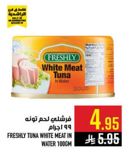 available at أبراج هايبر ماركت in مملكة العربية السعودية, السعودية, سعودية - مكة المكرمة