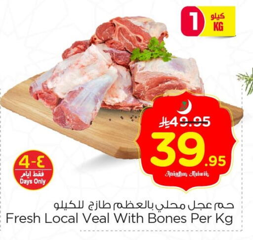 available at Nesto in KSA, Saudi Arabia, Saudi - Jubail