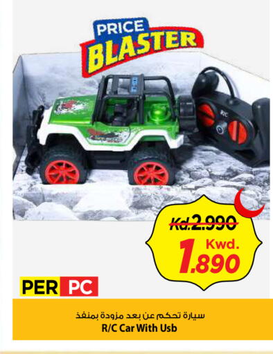 available at Mark & Save in Kuwait - Kuwait City