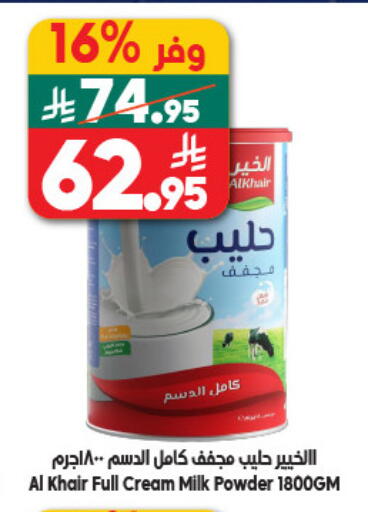 available at الدكان in مملكة العربية السعودية, السعودية, سعودية - جدة