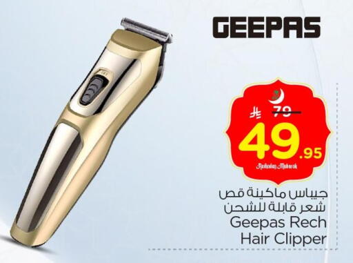 available at نستو in مملكة العربية السعودية, السعودية, سعودية - الخبر‎