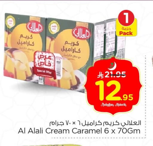 available at Nesto in KSA, Saudi Arabia, Saudi - Al Hasa