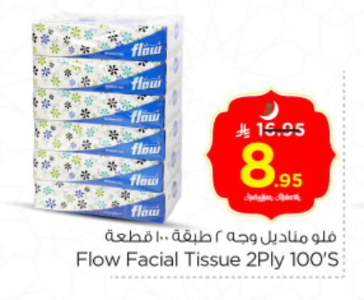 available at نستو in مملكة العربية السعودية, السعودية, سعودية - الخرج