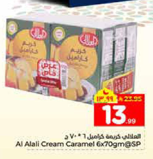 available at هايبر الوفاء in مملكة العربية السعودية, السعودية, سعودية - الرياض