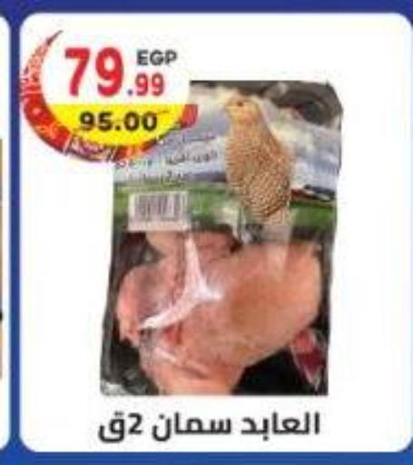 available at هايبر ماركت دريم in Egypt - القاهرة