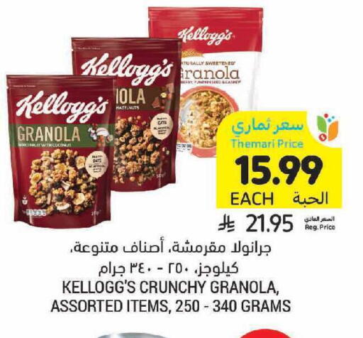 Coconut available at أسواق التميمي in مملكة العربية السعودية, السعودية, سعودية - الرياض