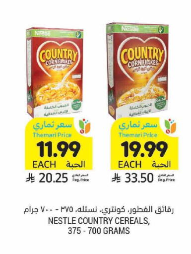 available at أسواق التميمي in مملكة العربية السعودية, السعودية, سعودية - الرياض