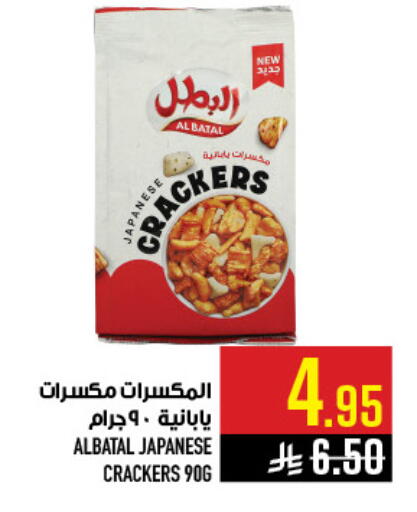 available at أبراج هايبر ماركت in مملكة العربية السعودية, السعودية, سعودية - مكة المكرمة