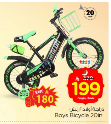 available at Nesto in KSA, Saudi Arabia, Saudi - Riyadh