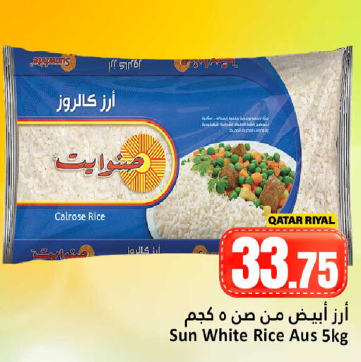 available at دانة هايبرماركت in قطر - الشمال