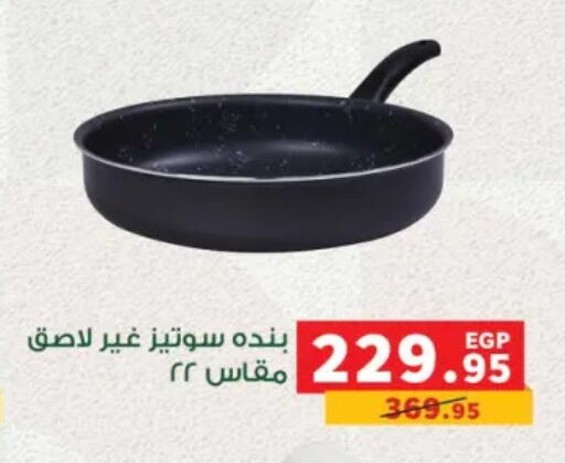 available at بنده in Egypt - القاهرة