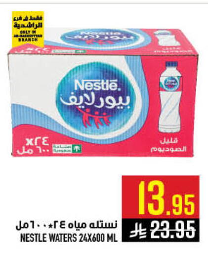 available at أبراج هايبر ماركت in مملكة العربية السعودية, السعودية, سعودية - مكة المكرمة