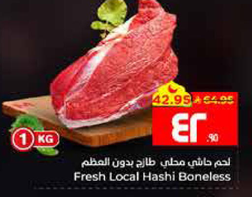 available at Hyper Al Wafa in KSA, Saudi Arabia, Saudi - Al Hasa