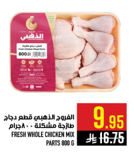 available at أبراج هايبر ماركت in مملكة العربية السعودية, السعودية, سعودية - مكة المكرمة