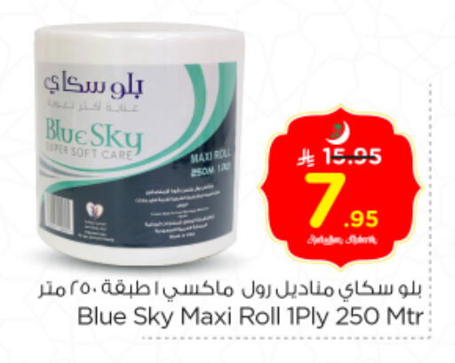 available at نستو in مملكة العربية السعودية, السعودية, سعودية - المجمعة