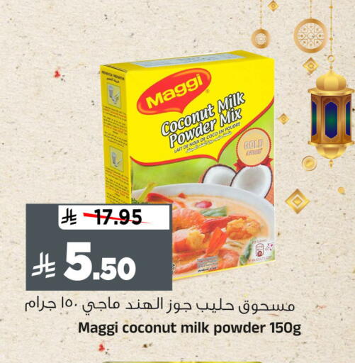 Coconut available at المدينة هايبرماركت in مملكة العربية السعودية, السعودية, سعودية - الرياض