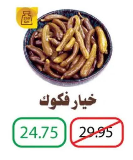 available at Panda  in Egypt - Cairo