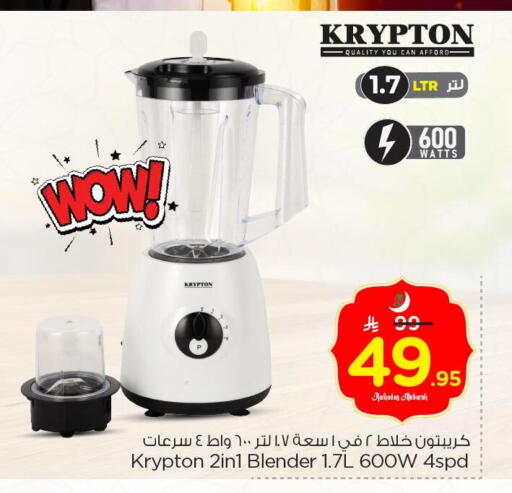 available at نستو in مملكة العربية السعودية, السعودية, سعودية - الأحساء‎