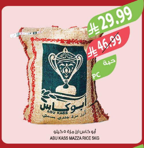 available at المزرعة in مملكة العربية السعودية, السعودية, سعودية - الرياض