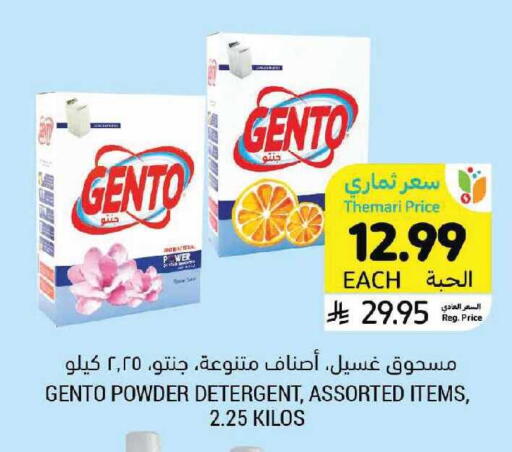available at أسواق التميمي in مملكة العربية السعودية, السعودية, سعودية - الرياض
