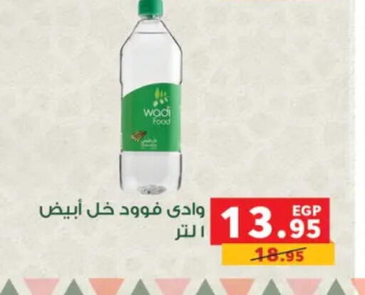 available at Panda  in Egypt - Cairo