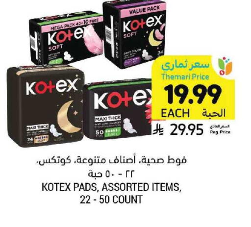 available at أسواق التميمي in مملكة العربية السعودية, السعودية, سعودية - الرياض