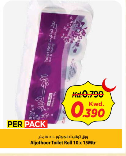 available at Mark & Save in Kuwait - Kuwait City