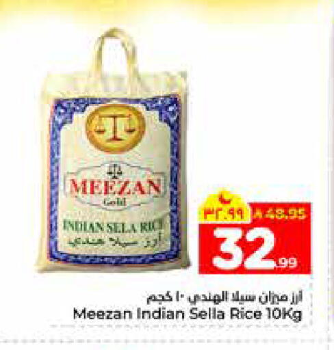 available at هايبر الوفاء in مملكة العربية السعودية, السعودية, سعودية - الرياض