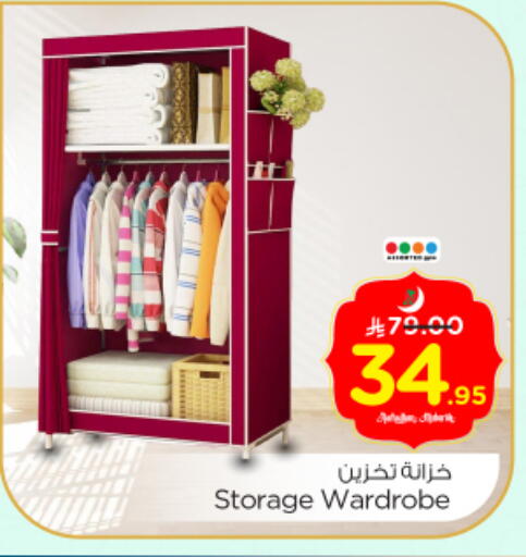 available at Nesto in KSA, Saudi Arabia, Saudi - Riyadh