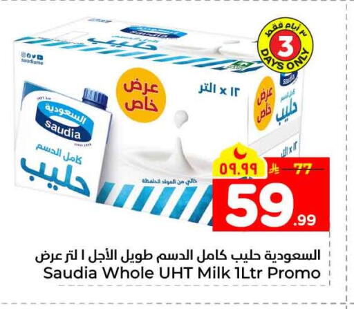 available at Hyper Al Wafa in KSA, Saudi Arabia, Saudi - Jeddah