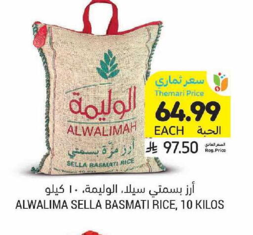 available at أسواق التميمي in مملكة العربية السعودية, السعودية, سعودية - الخبر‎