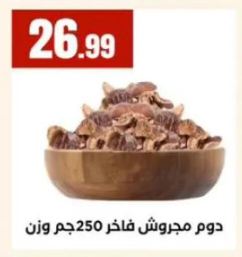 available at المحلاوي ستورز in Egypt - القاهرة